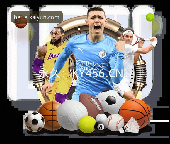 kaiyun押注官网App kaiyun体育平台App:官方下载渠道与非官方渠道的全面对比与深度解析