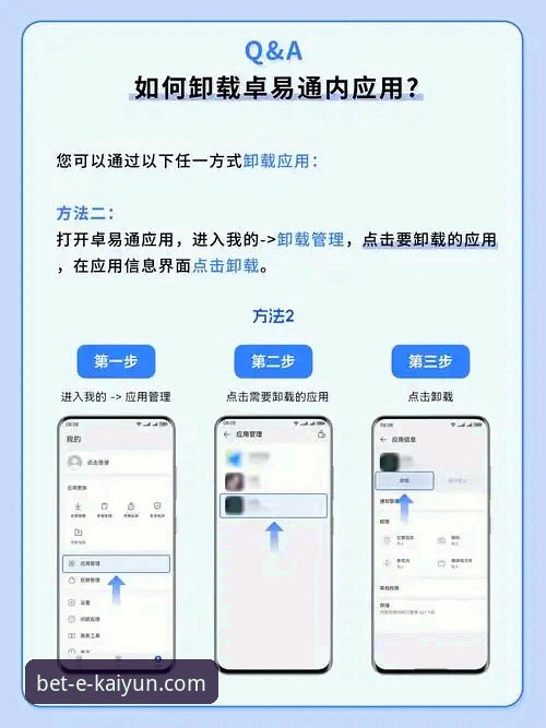 如何安全便捷地完成kaiyun押注软件下载？一份新手必看指南